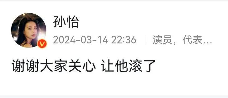 我感觉孙怡的这个回答好Low啊！
孙怡作为一个知名演员，文化素养真的有待提高。
