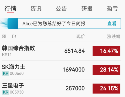 韩国夏天的女孩她又回来了 AI存储芯片