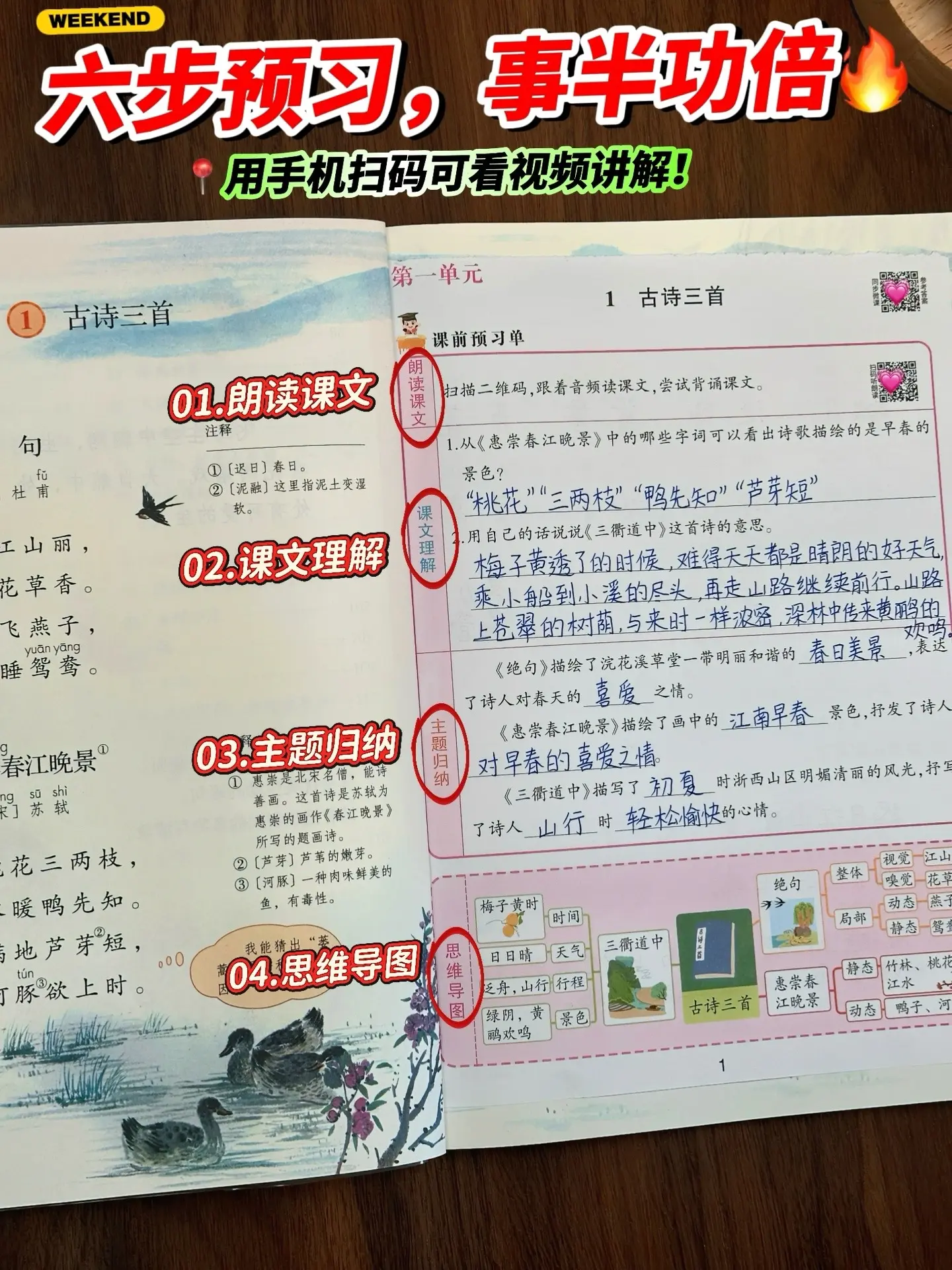 课前预习，加课后练习题，还配有生字卡课前预习单小学语文