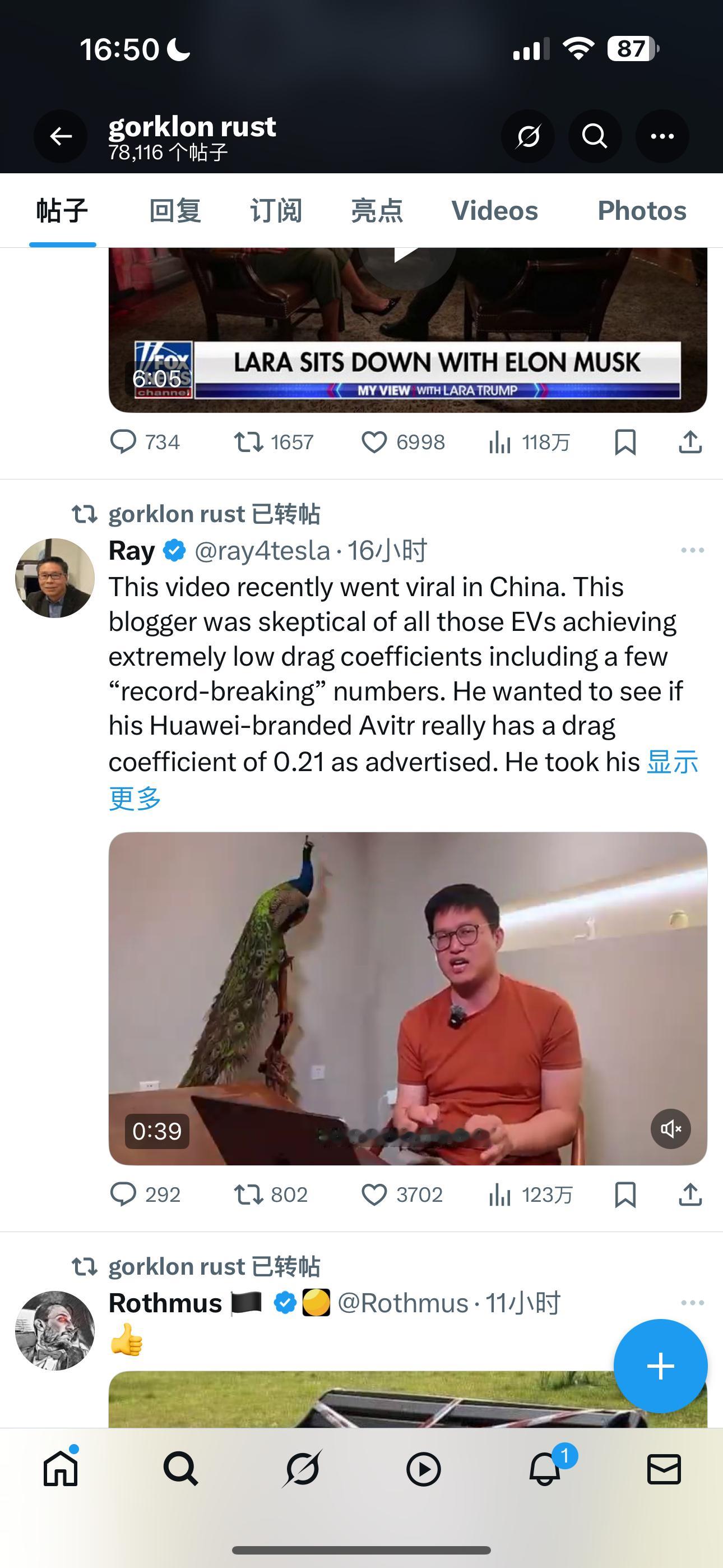 在马斯克这儿看到的片子，有点小恍惚，也有些小震撼。我们都希望中国车能好，也希望中