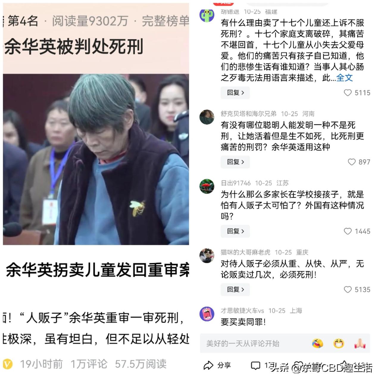 直接斩立决即可，来来回回这么久，真把“里面”当养老所了？看看网友评论，根本不需要