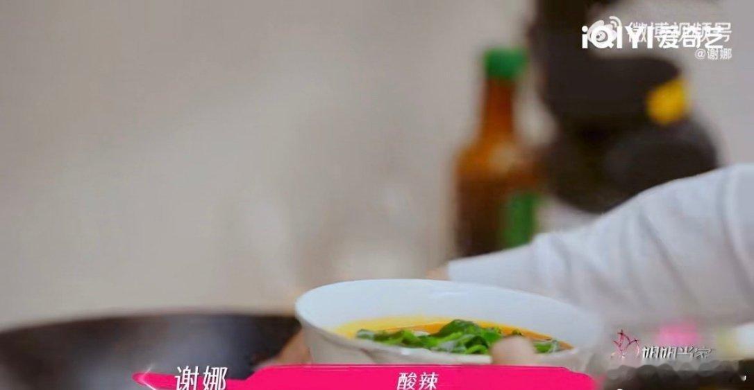 谢娜世界上最好吃的面妈妈做的饭就是全世界最好吃的饭，谢娜在走之前吃了一碗妈妈做的