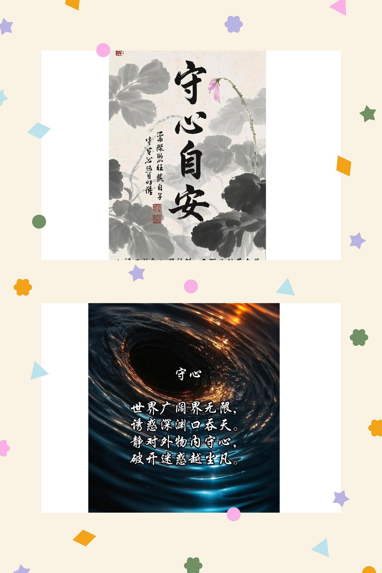 守心持重，行稳致远：谈钱与事业的修行
坊间有两句朴实的话，道尽了钱与事业的底层逻
