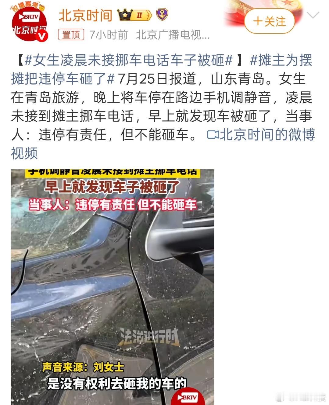 对待违停要讲方法讲策略，之前有车违停拦我车前面，先打电话沟通，不挪再直接找园区管