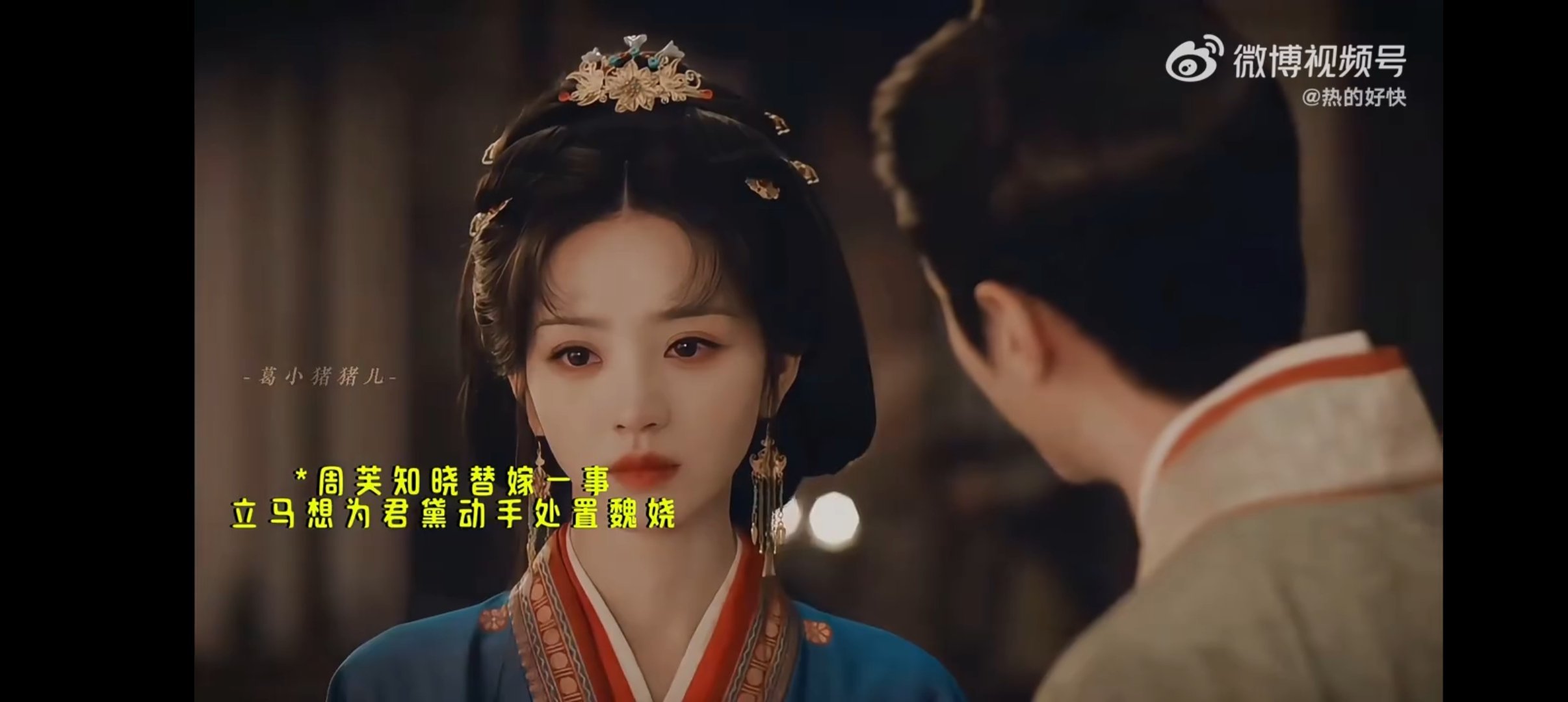 周芙你会后悔这么对魏娆的嫁金钗周芙看到了魏娆眼中的痣 进宫初见的对视里你分明捕捉