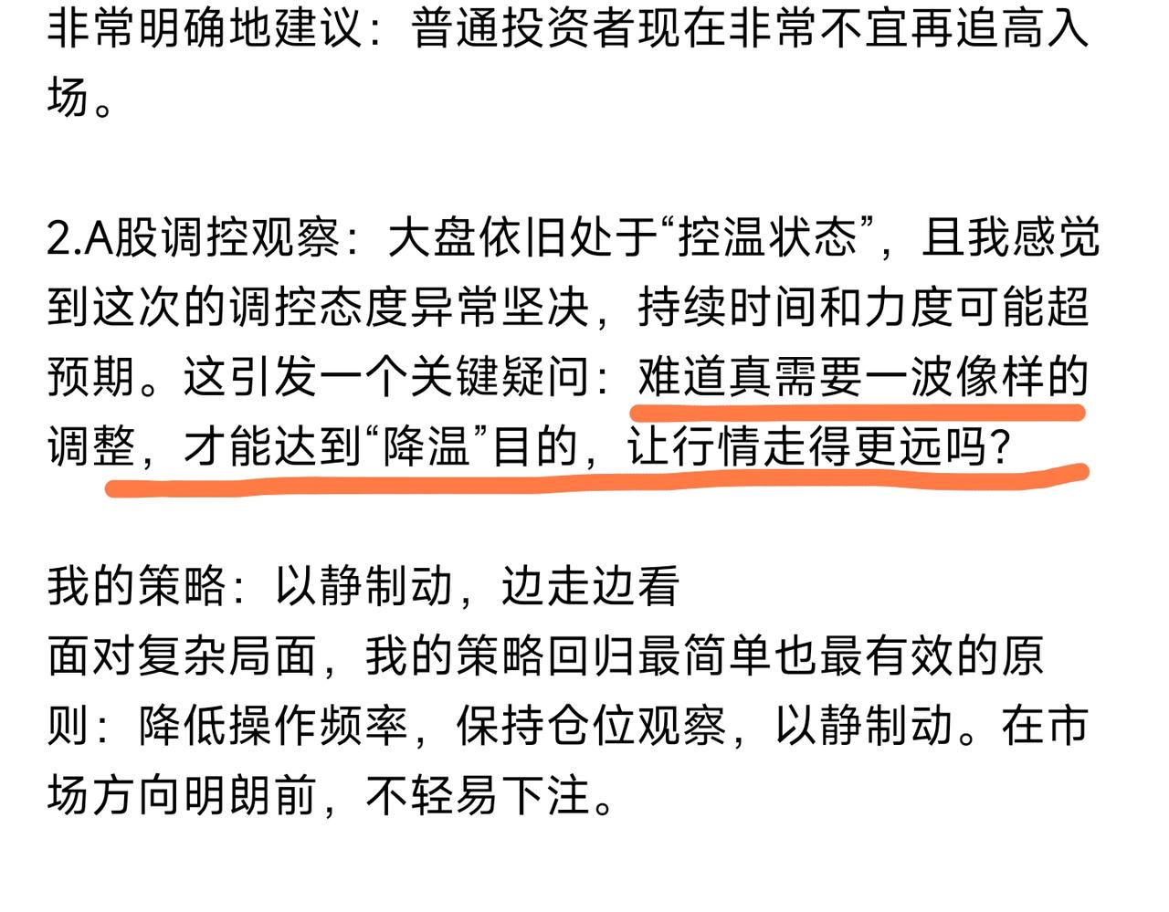 下跌如期而至！不惧回调，果断加仓

近期我一直在提醒 “黄金风险巨大，千万别上头