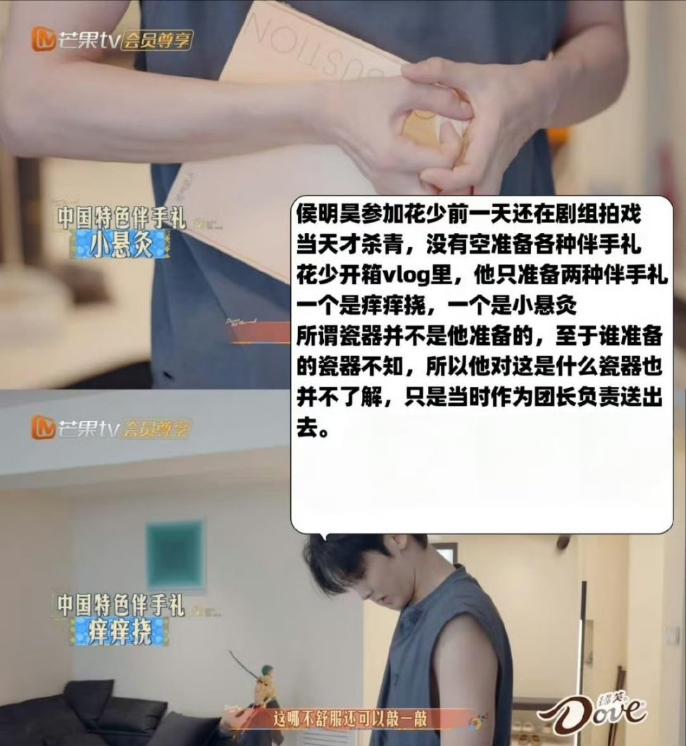 #花少 骨瓷#现在逮着嘉宾审判，不就是给节目组的重大失责逃脱？花少的行李开箱pa