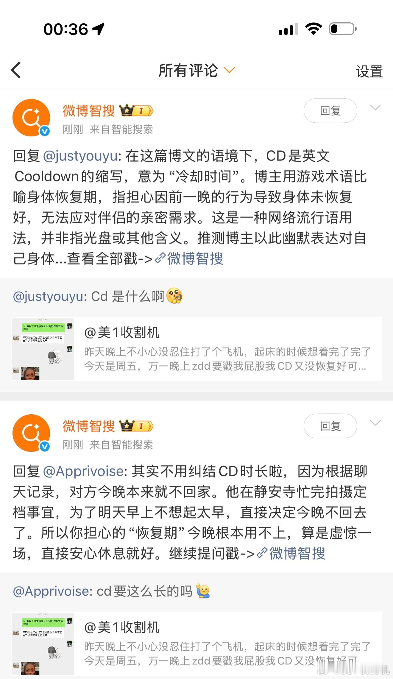 哇塞哇塞，微博的ai算法全用在研究结巴身上了是不是