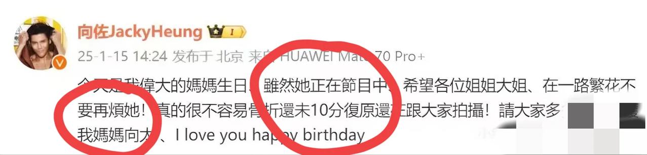 简直不敢相信，向太自己没开撕，她的儿子向佐跳出来了

向佐公开在微博发文说：希望