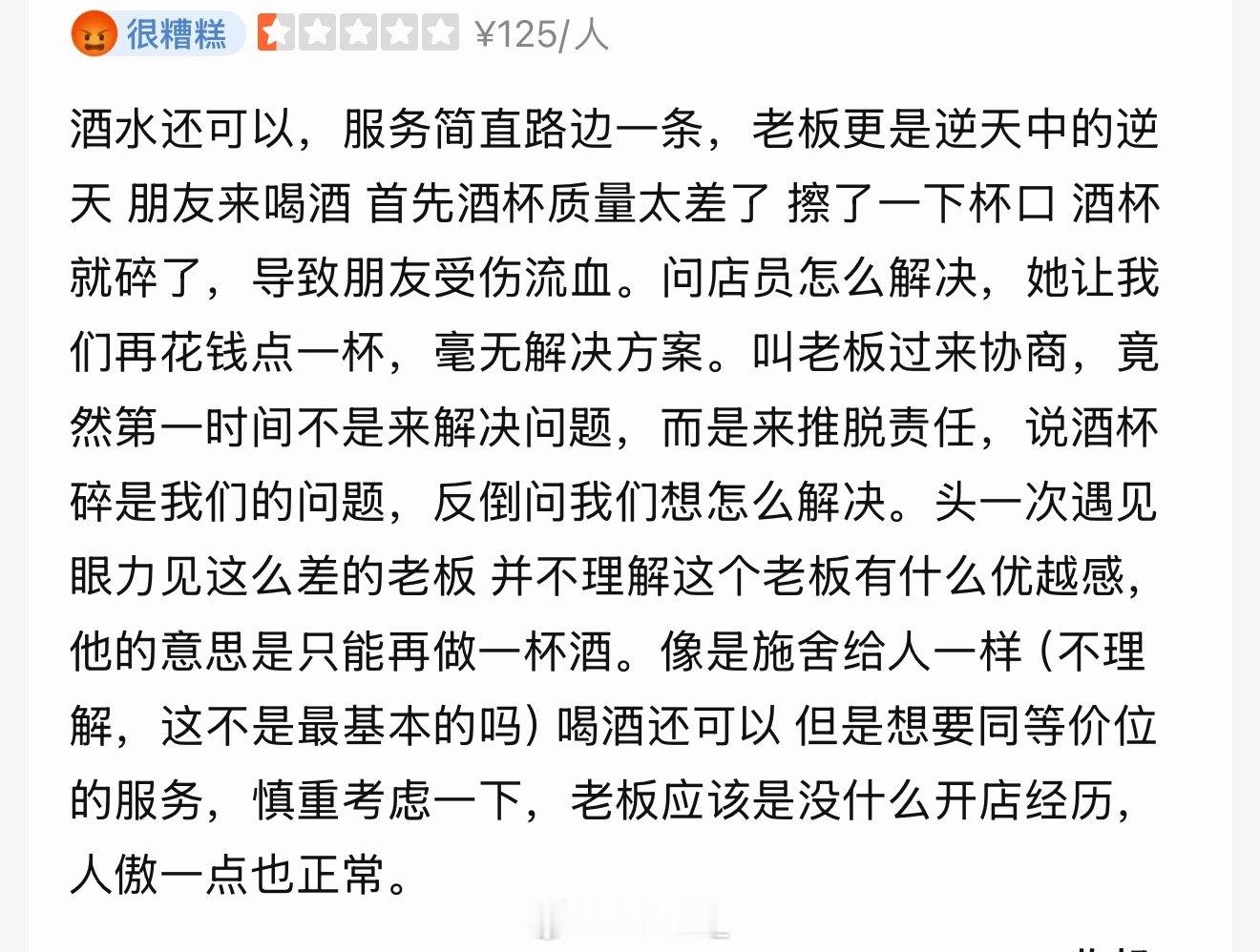 遇到上海主理人酒吧了 又是乳腺畅通的一集黄伟简直是我们的坦克