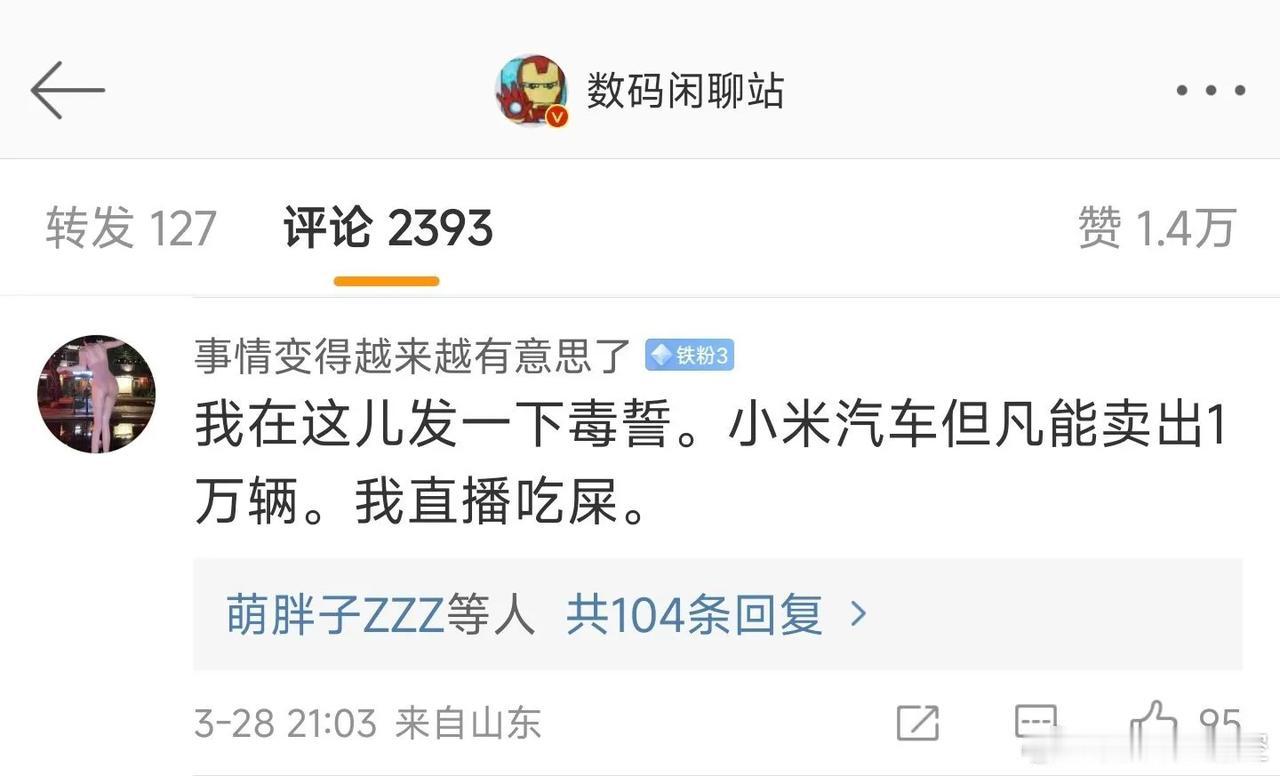 也不知道这位什么时候开直播，到时候一定要去看看[捂脸]#小米SU7量产的第100