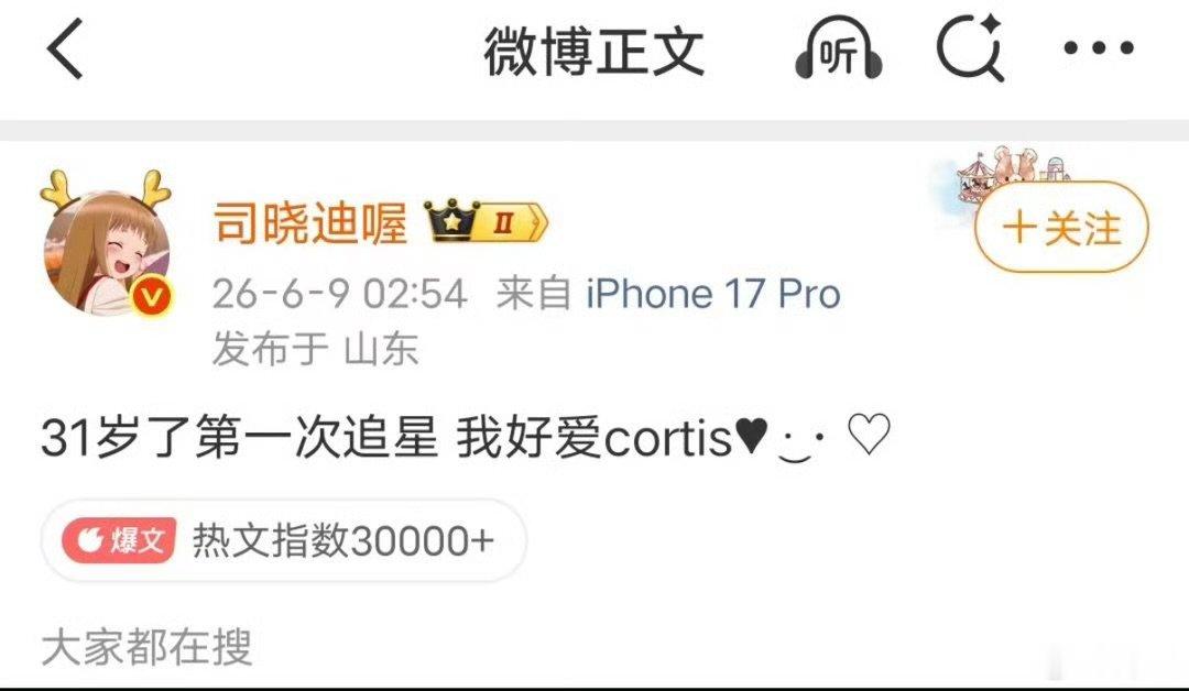 司晓迪现在喜欢韩娱的cortis司晓迪现在喜欢cortis 司晓迪现在喜欢韩娱的