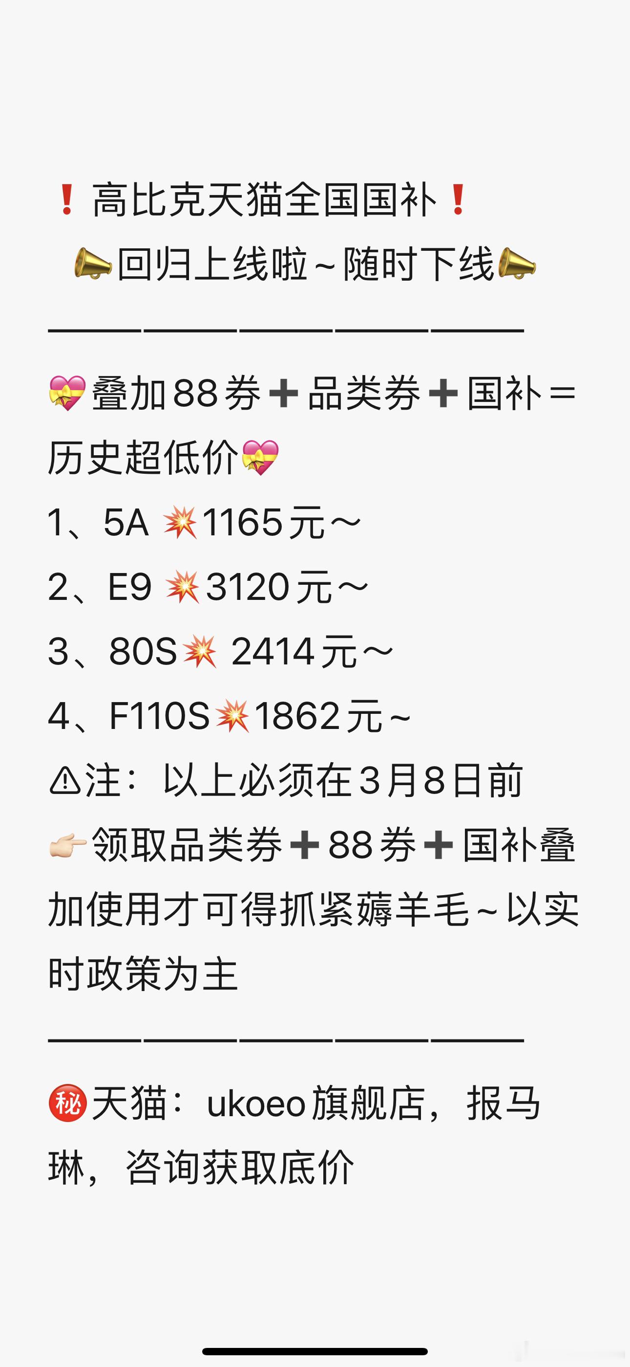 国补很神秘，你得快点去[嘻嘻]烤箱厨师机国补 ​​​
