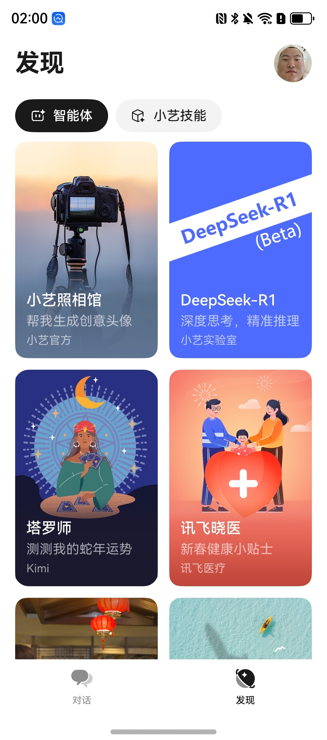 鸿蒙NEXT 系统中小艺智能体已经可以选择DeepSeek R1了试了一下，是一