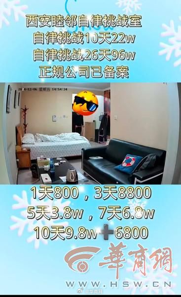 【#男子参与自律挑战交2万多均失败#】#西安自律挑战最高奖励85万#在一个全密闭