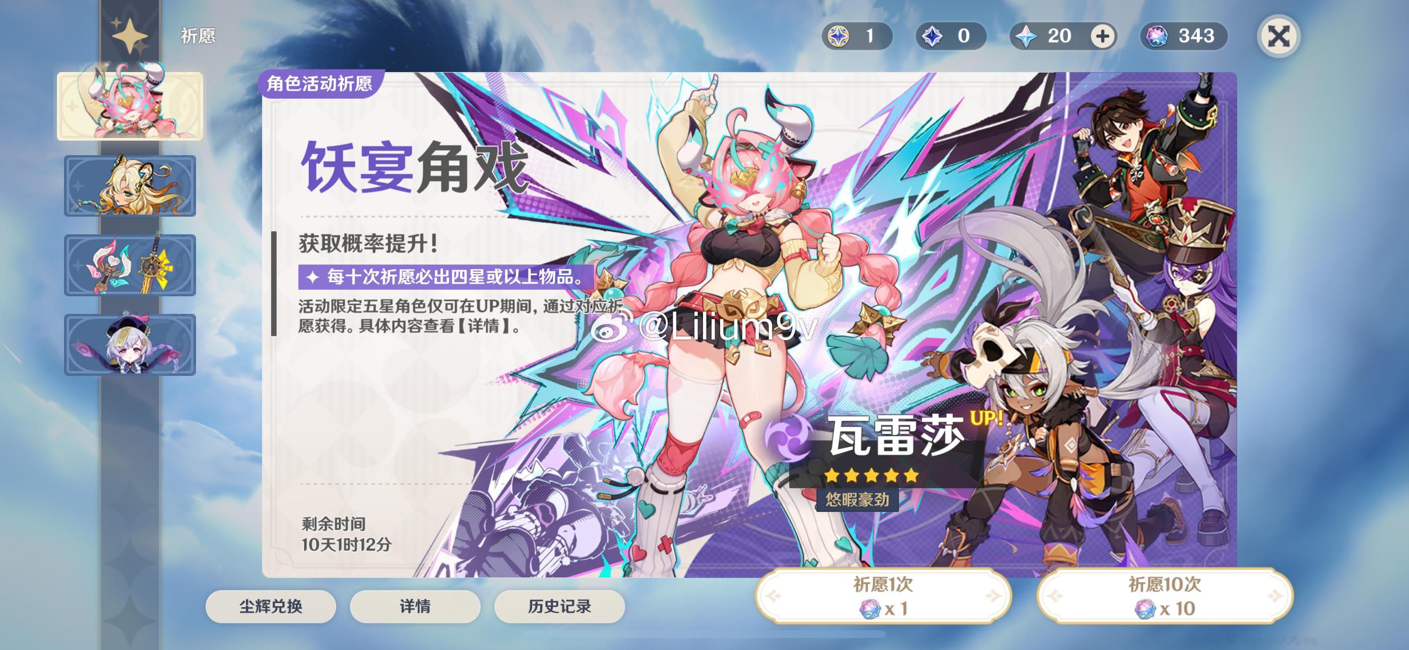 年年给龙王攒年年出意外 