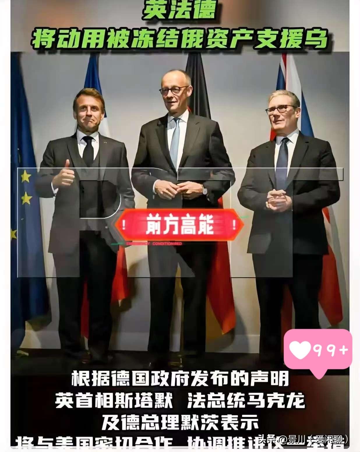 最新消息！
英法德三国发表联合声明：
10月10日，英国、法国和德国领导人发表联