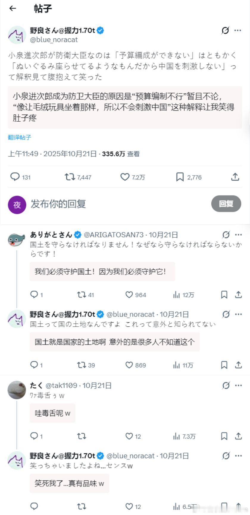 日本人如何看待小泉进次郎担任防卫大臣？大概是这种感觉：小泉：防卫大臣要做什么工作