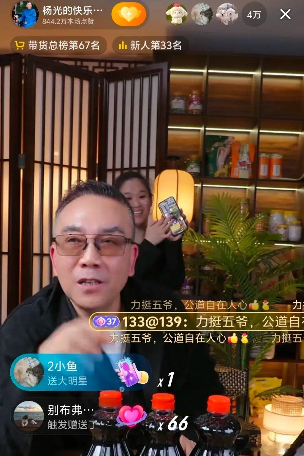 昨晚，杨议直播刀刀见血，对准老郭心口猛怼，曹云金刷抖音抖音一号。杨议今晚直播间人