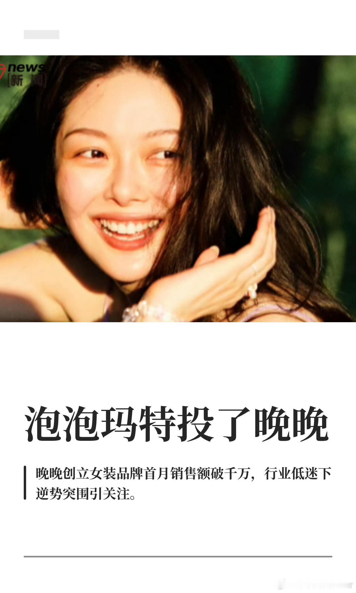 晚晚 泡泡玛特 笑不活了，别人的网红：联动泡泡玛特月销千万；我关注的网红：天天直