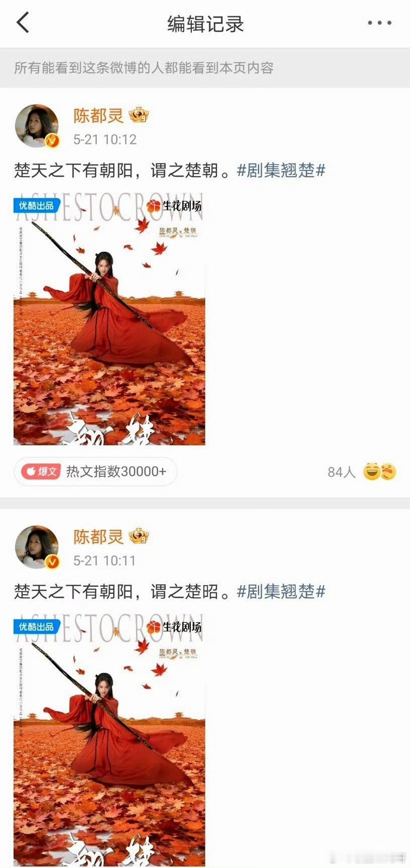陈都灵把自己主演角色名字都能打错