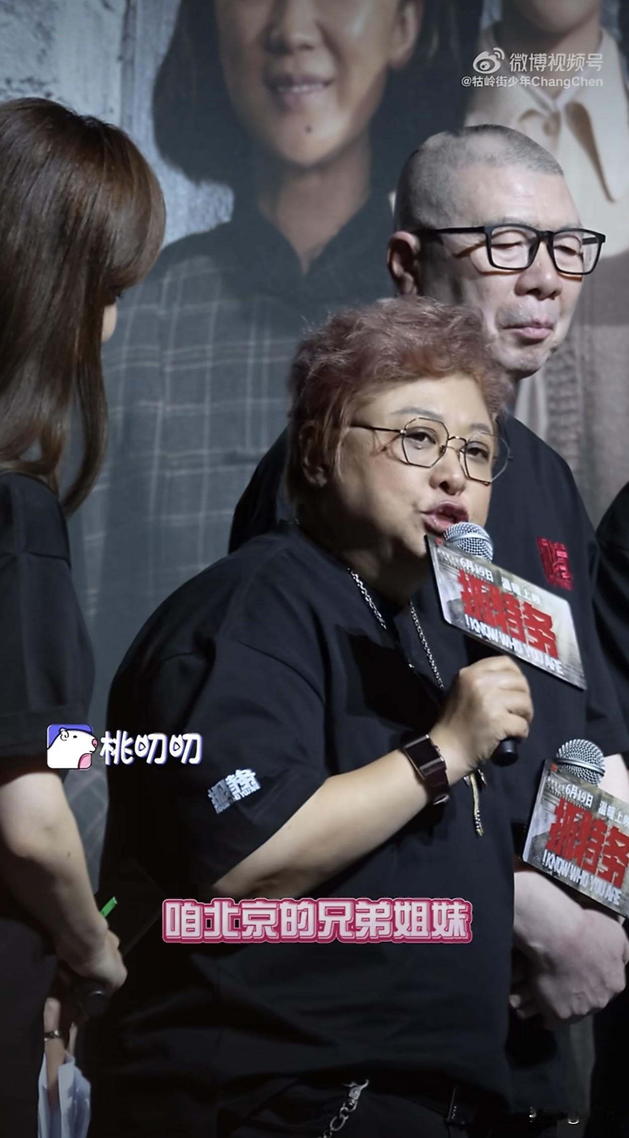 身为全片作曲的韩红在冯小刚导演《抓特务》路演上呼吁两千多万北京市民“走个面”，撑