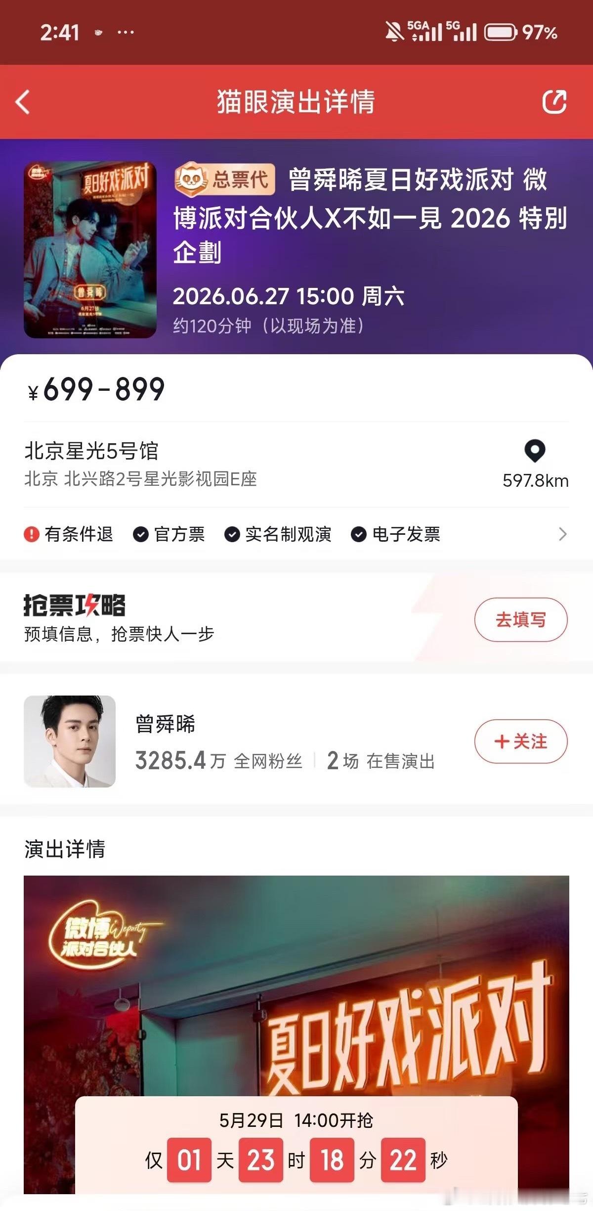 曾舜晞夏日戏剧全专音源累计播放量破5亿+站内外热搜持续霸榜，全网传唱度空前，期待