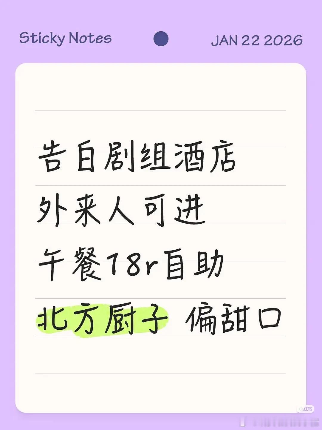 告白剧组自带北方大厨，飞机比737大，大事很妙，王星越粉丝饭制人物海报配一脸