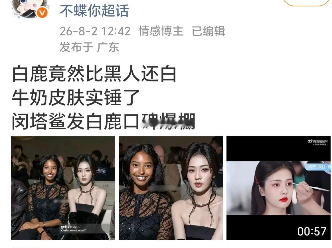 比黑人还白这真的是夸奖吗 