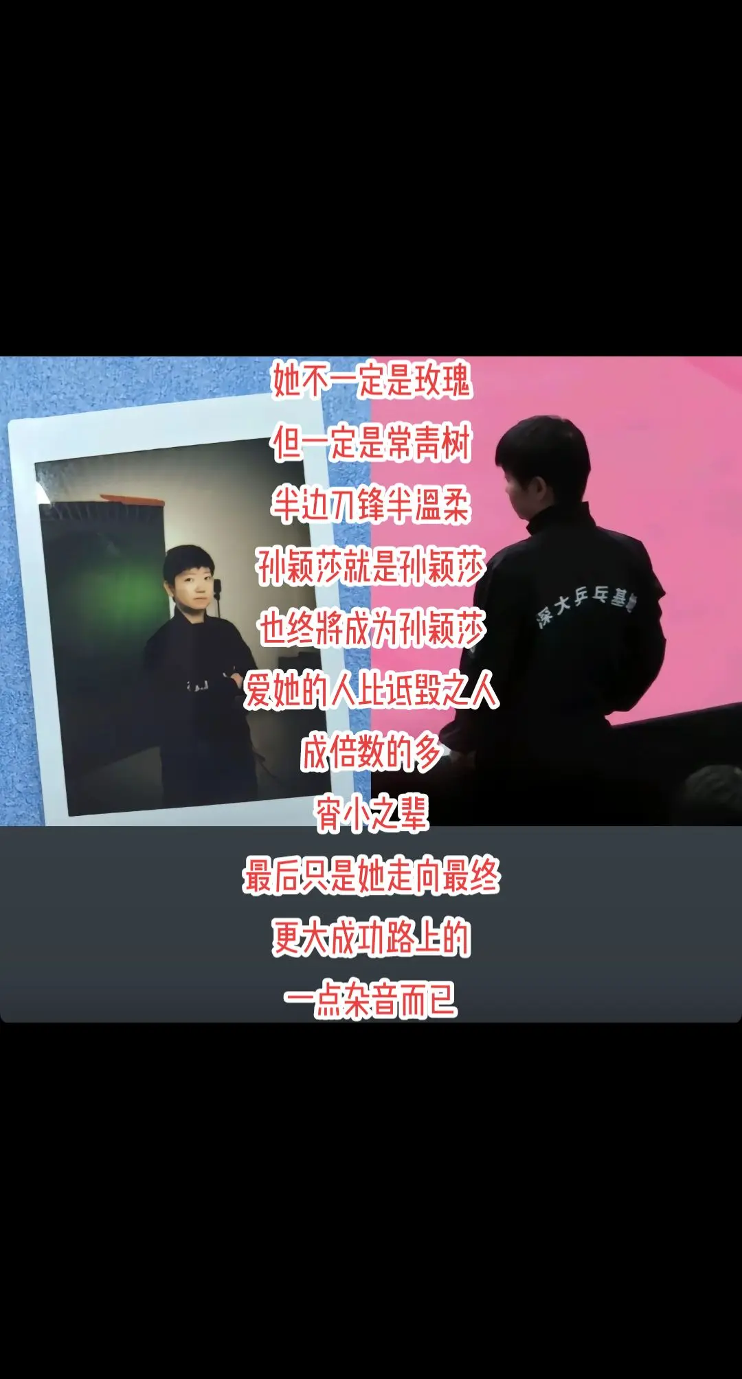 她是鲲，是鹏，是鸿鹄，是劲松，是自由独立坚毅勇敢的灵魂！但她也是清风...