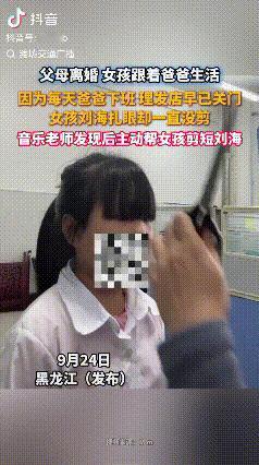 近日，黑龙江有个音乐老师的一个小举动，让好多人看了都直呼“太暖心了”。在一节音乐