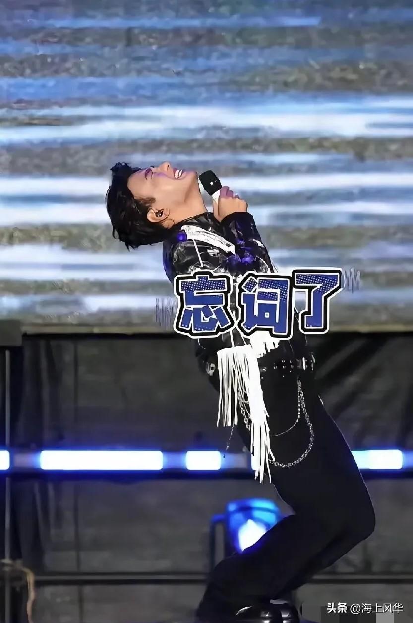 海来阿木，引发热议
9月12日，西安演唱会，海来阿木唱到一半，突然尴尬自责，最后