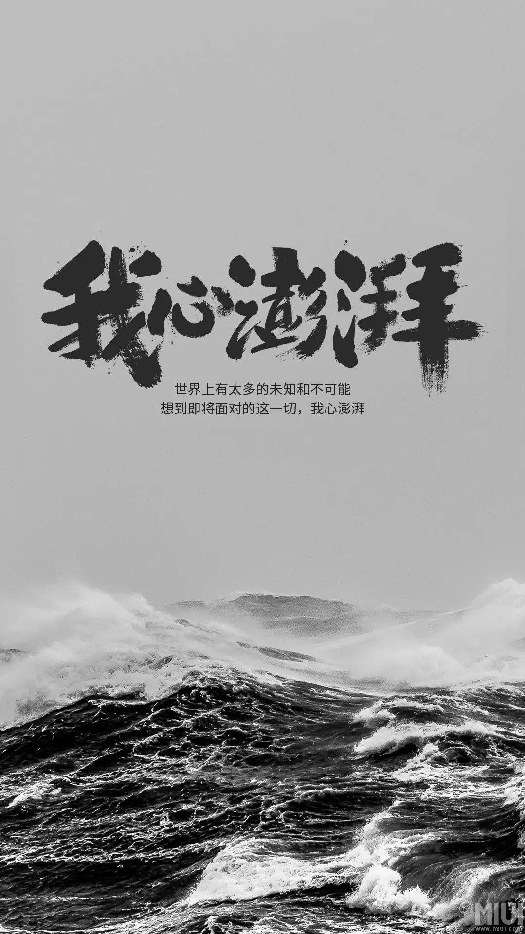 16年前的今天，一个叫小米的公司诞生了。而在26年4月6日的今天，小米迎来了16