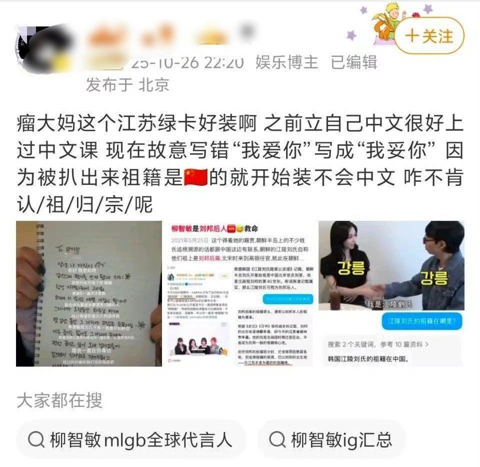 张元英 fans 为什么说柳智敏是老🀄️人 ​​​