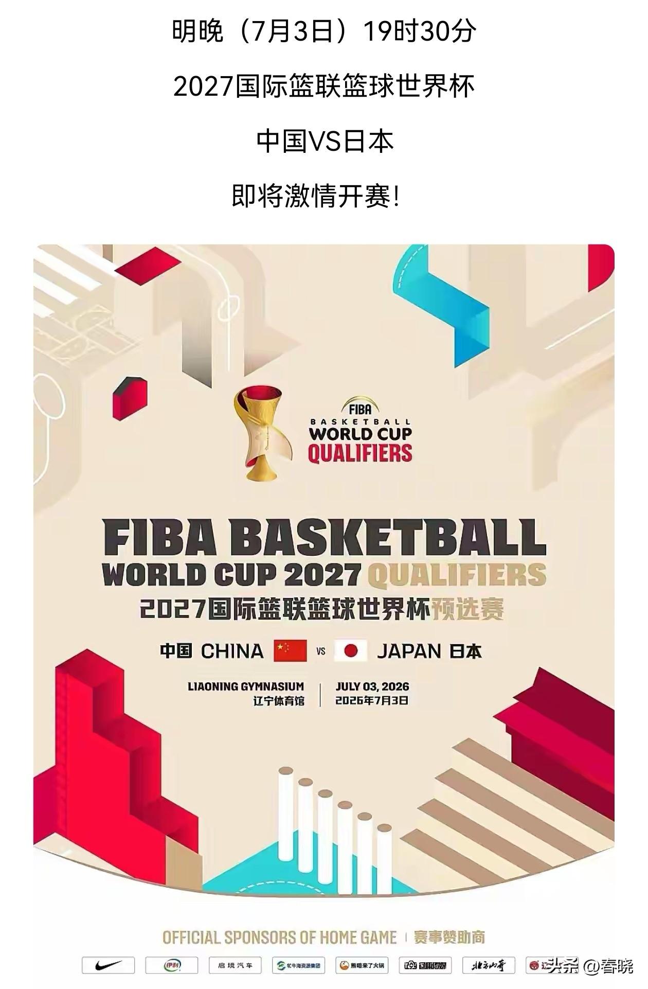 明晚，万众瞩目在沈阳，滔天盛宴等你来。
浑南奥体商圈将上演激情之夜：
19：00