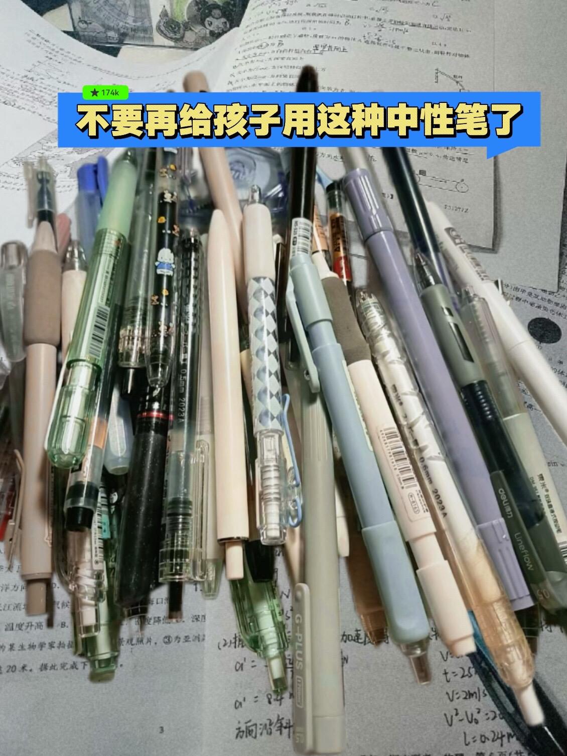 不得不夸一夸晨光按动中性笔，书写之际，流畅自然，呈现出的字迹清晰规整。...