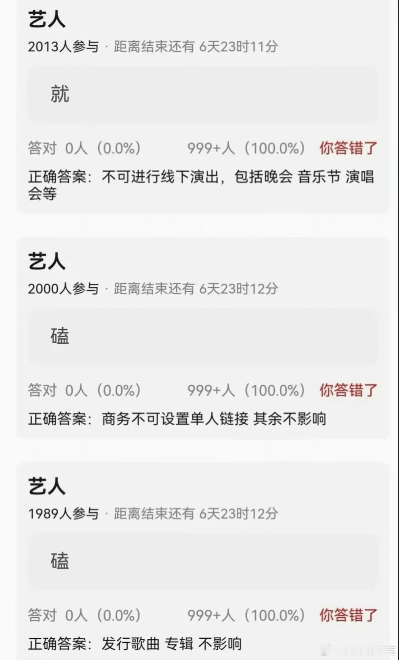 这样一搞确实给sdfj的艺人进行了一波限流 ​​​