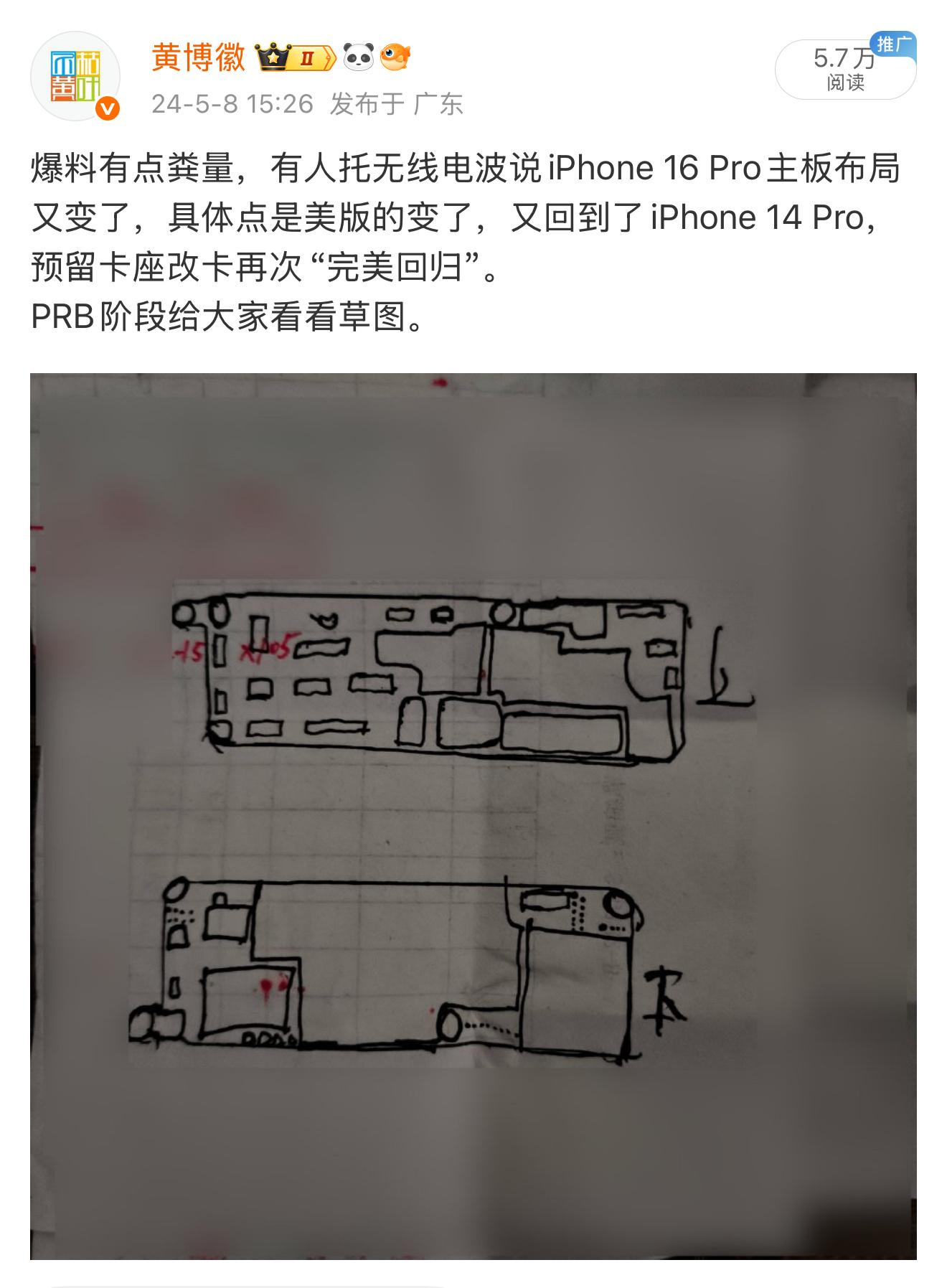 去年5月份老黄就收到小伙伴爆料，iPhone 16 Pro系美版有预留卡座位置，