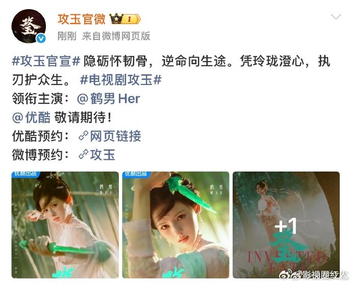 攻玉分开官宣曾舜晞鹤男曾舜晞鹤男攻玉分开宣 曾舜晞鹤男攻玉分开宣，番位很清楚了了