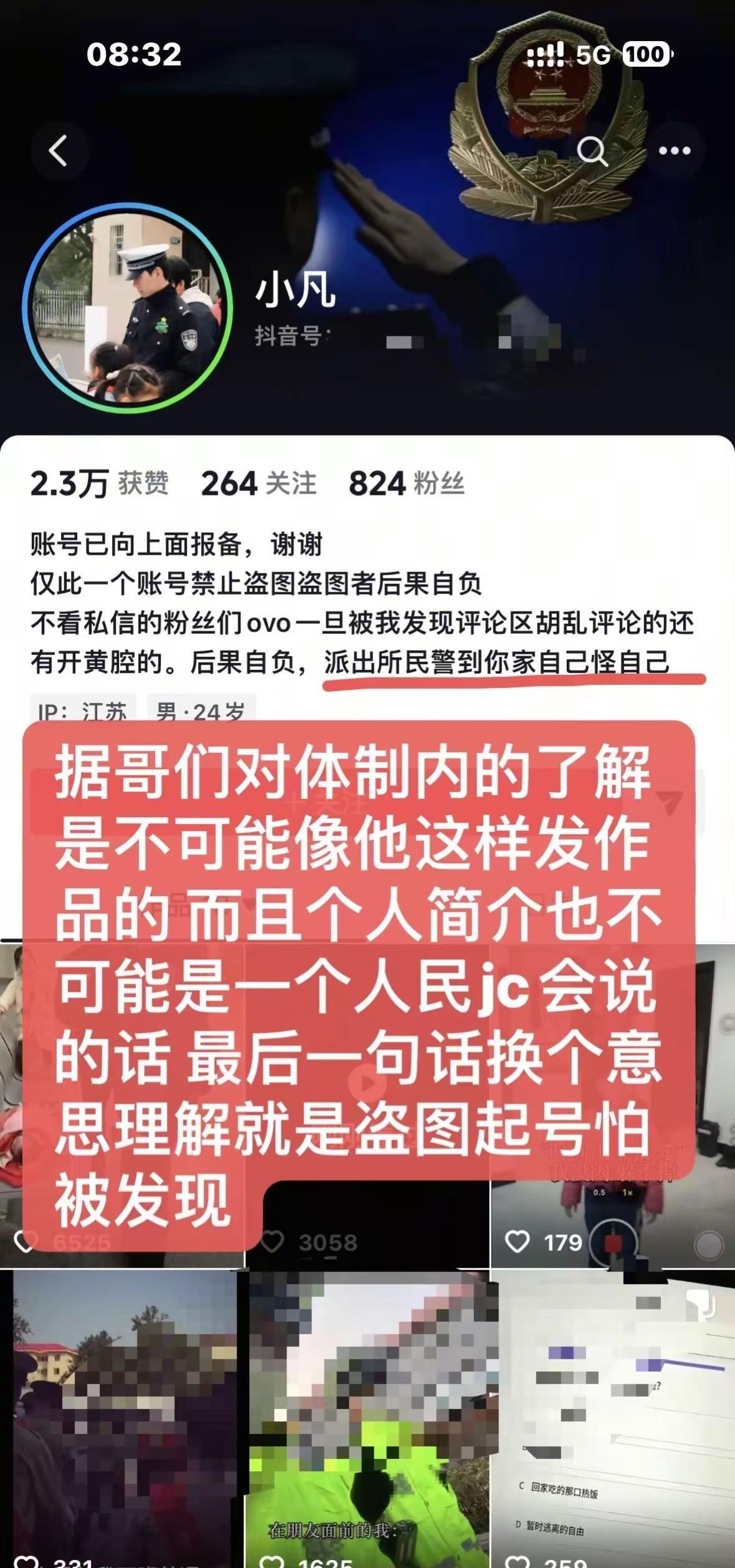 有这种冒充叔叔的我见一个发一个