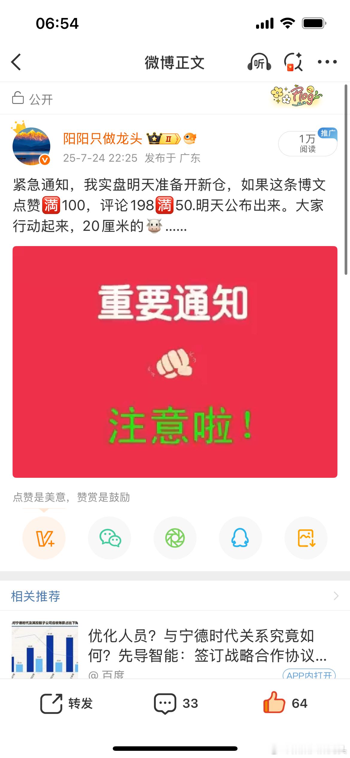 家人们早呀！今天星期五，在线的都来互动打卡养金粉啦！后面我会建金粉群！并且月互动