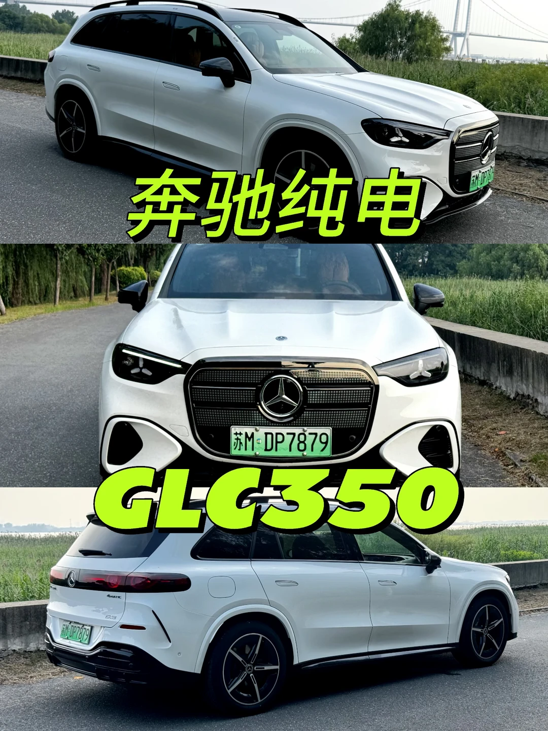 被这台奔驰电车GLC硬控了！🚘