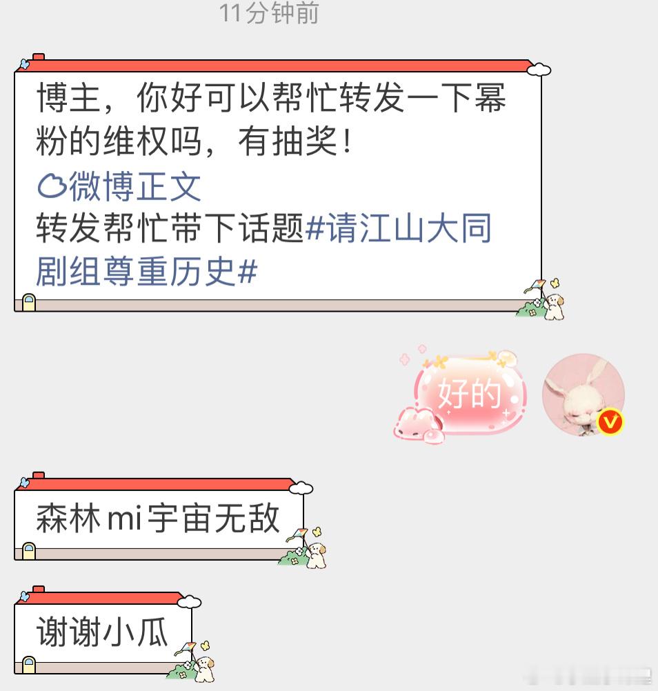 这两天都有粉丝让帮忙转发本人乐于助人都能被人想象出100场大戏继续 无限接红稿。