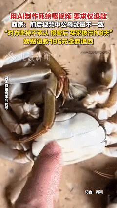 太不要脸了！近日江苏苏州，一位卖螃蟹的商家收到平台的退款申请，买家声称八只螃蟹死