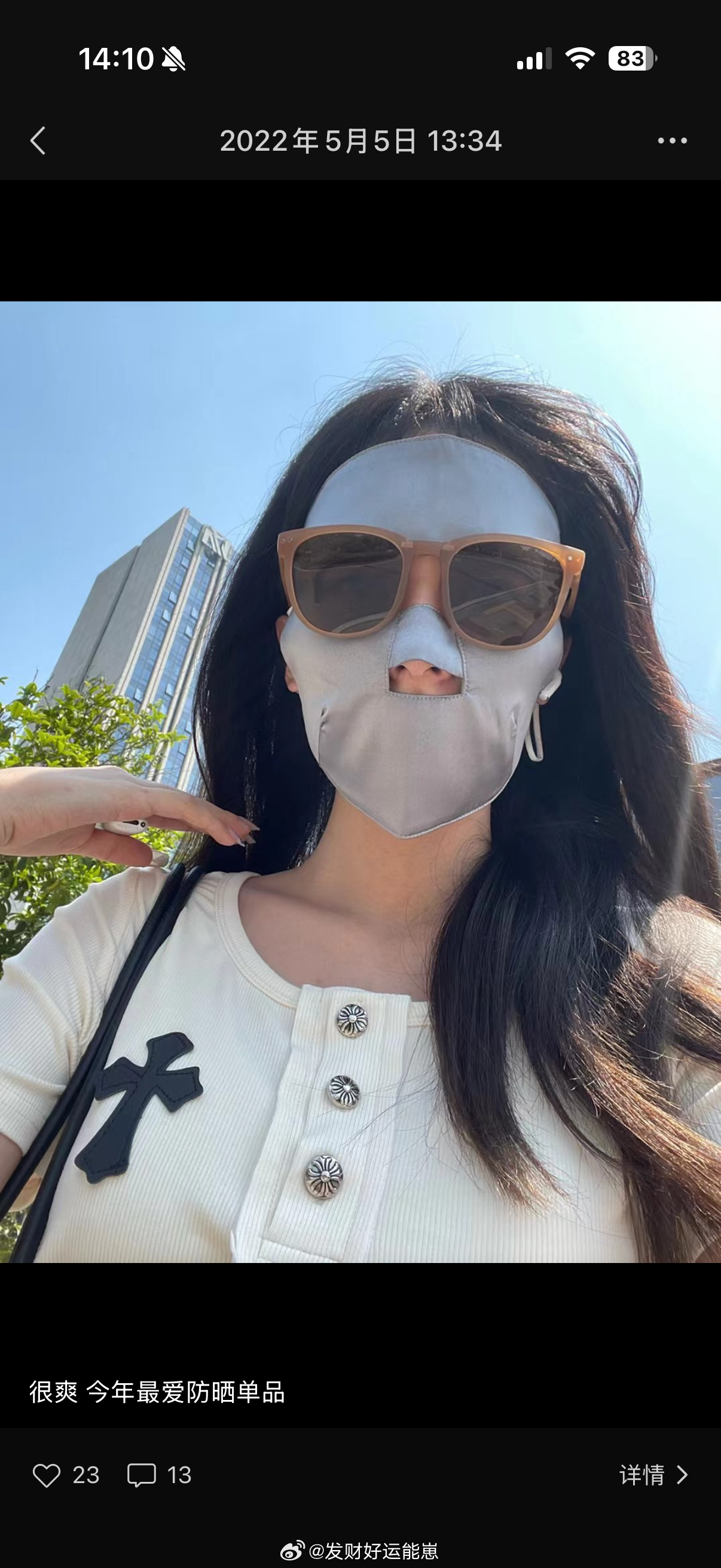 “我们当时哪有你们现在这条件”现在看到之前带的面罩就想笑 销量还可高了