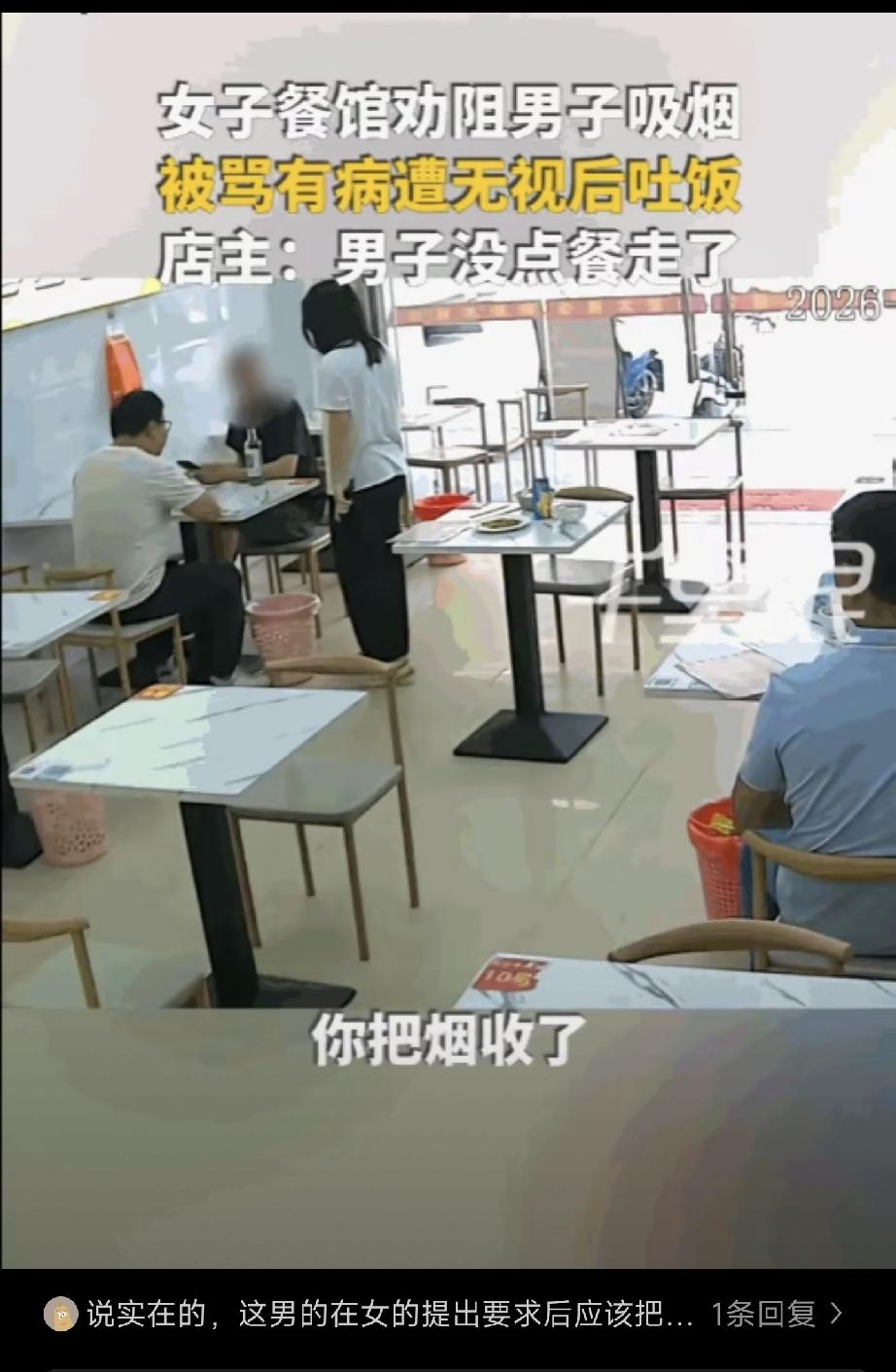 广州一女子嫌邻桌大哥抽烟呛人，走到男子跟前要求他把烟灭了，男子不仅没有收敛，反而