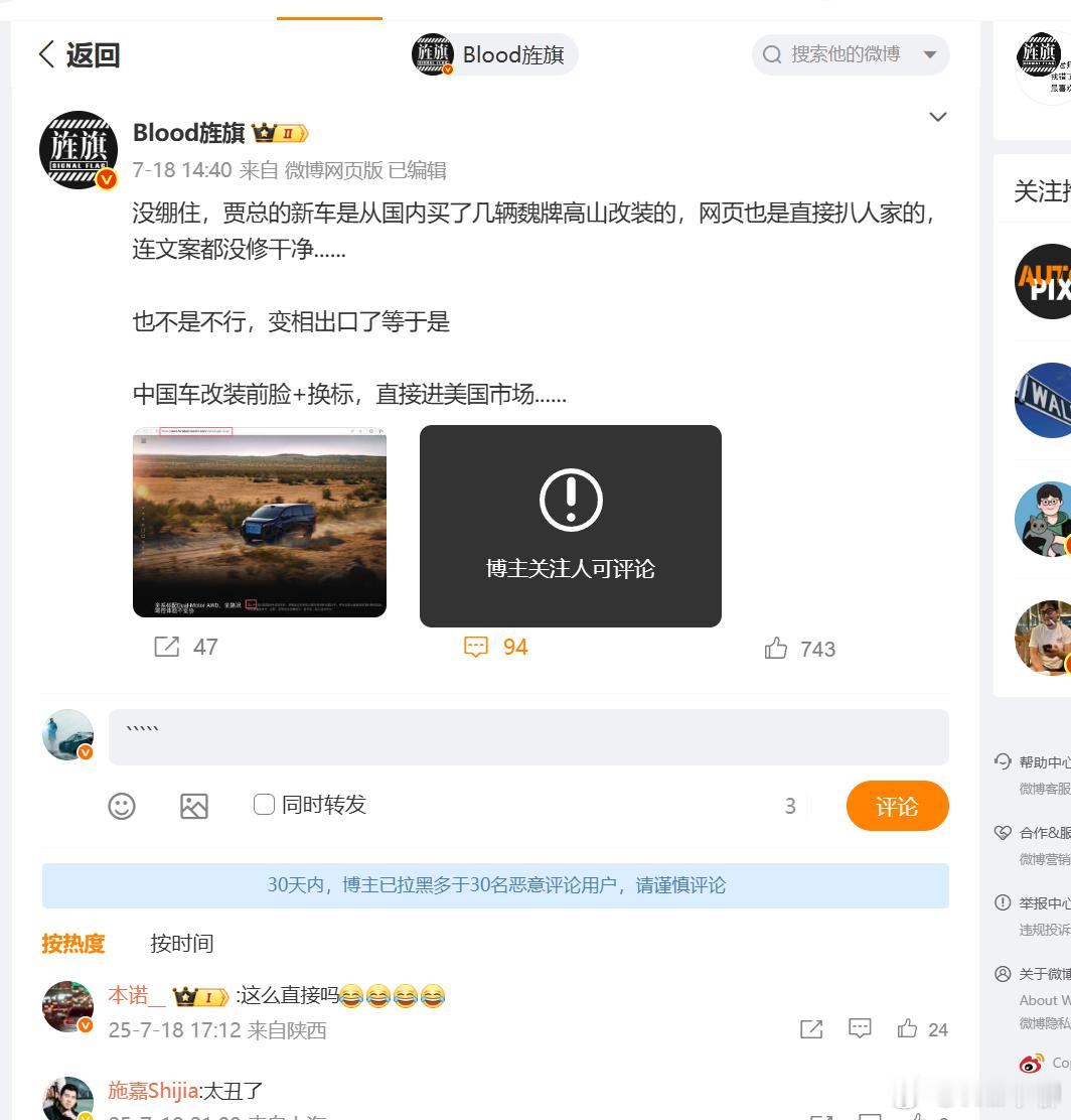 艹老师终于心态崩了吗？现在都限制评论了，而且有两天都没更新了。 ​​​