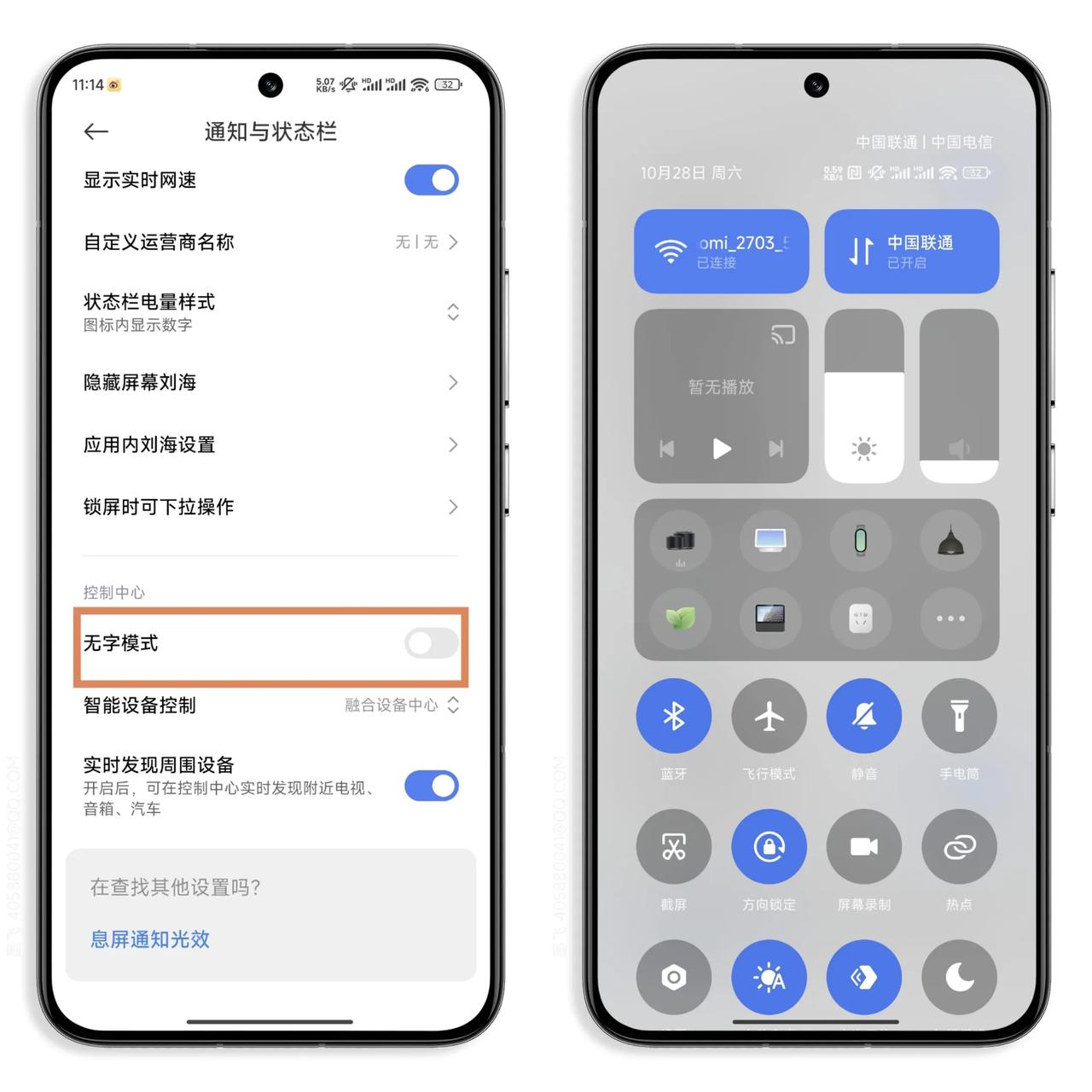 HyperOS控制中心开关支持无字模式开关！
这就对了，交给用户自己选择！
#小