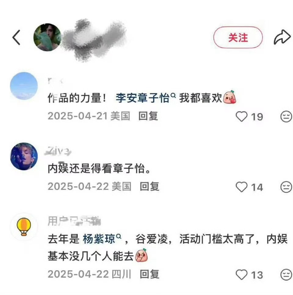 虞书欣去的goldgala活动门槛很高虞书欣去的goldgala门槛很高Gold