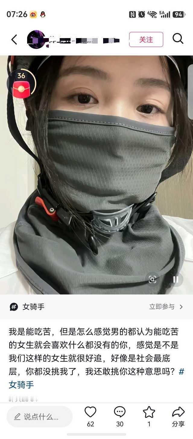 ？谁问你了？ ​​​